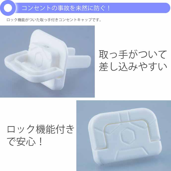 取っ手付コンセントカバー