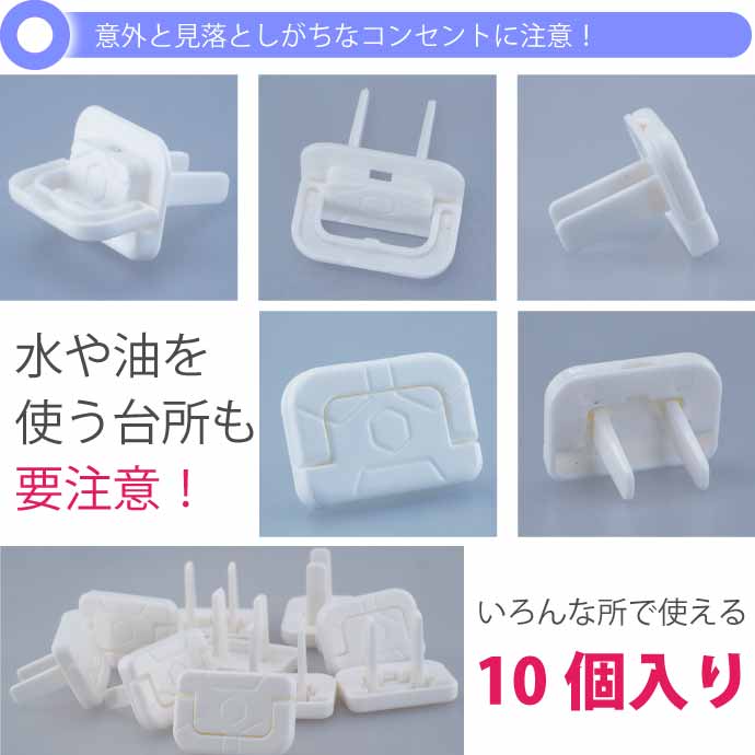 取っ手付コンセントカバー