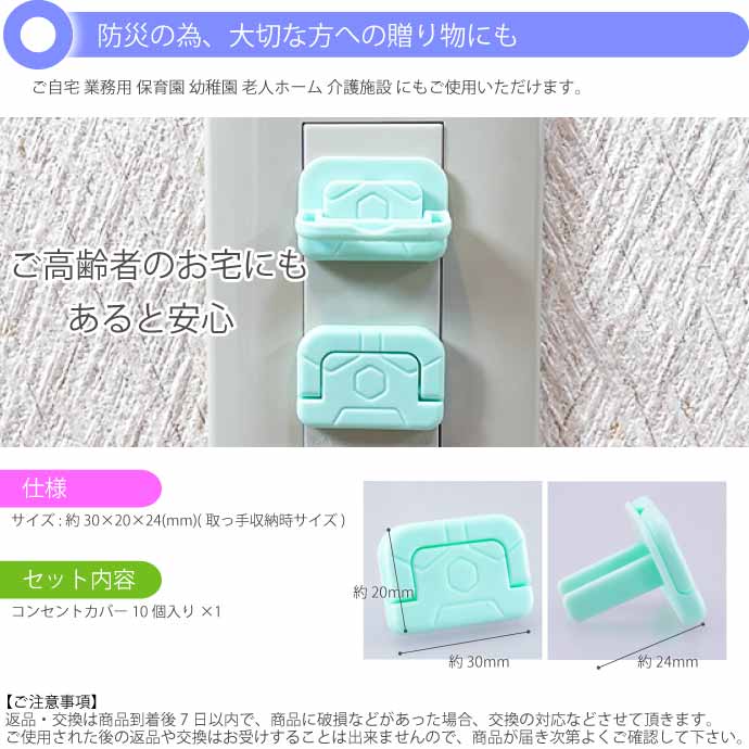 取っ手付コンセントカバー