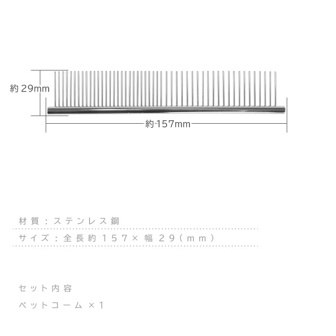 ペットブラシ