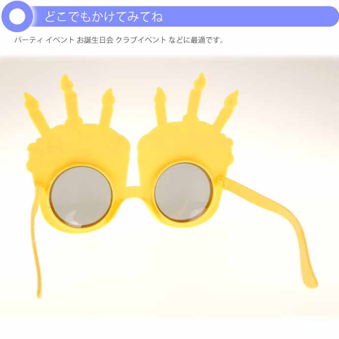 HAPPY BIRTHDAYメガネ パーティサングラス