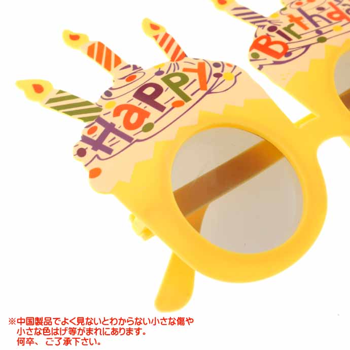 HAPPY BIRTHDAYメガネ パーティサングラス