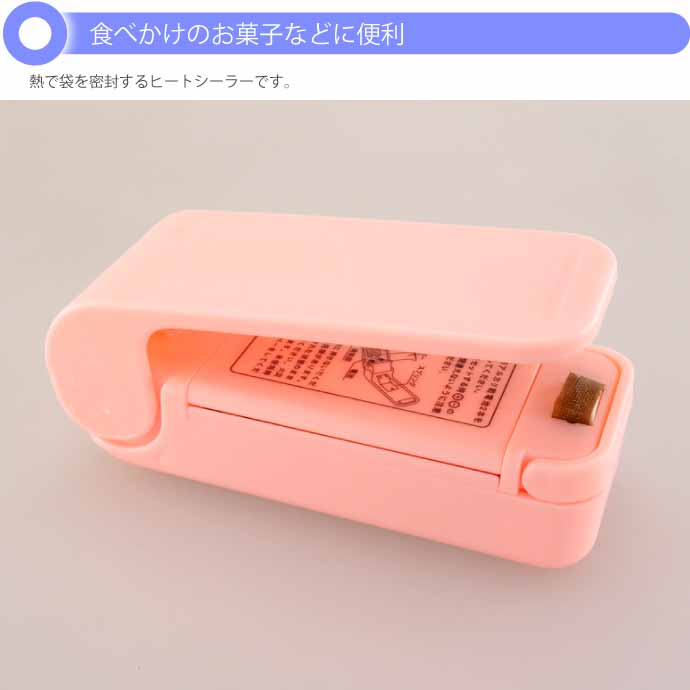 ハンディシーラー