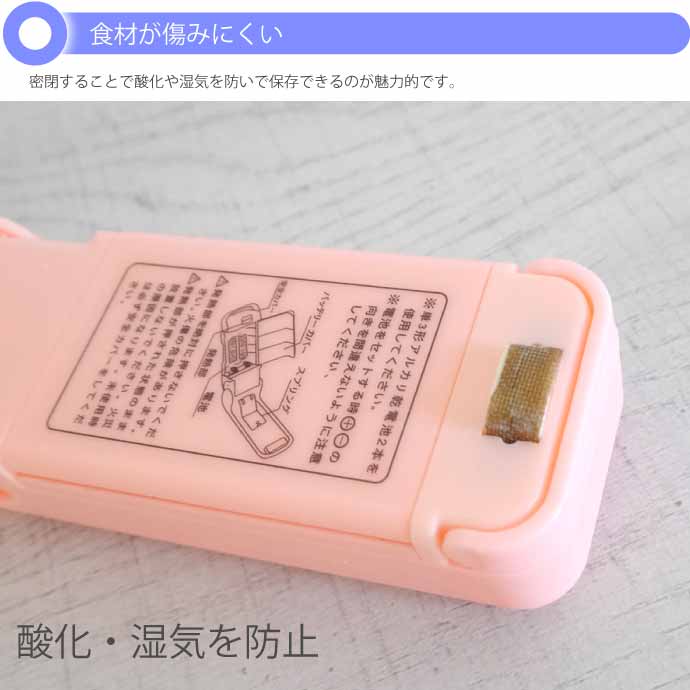 ハンディシーラー