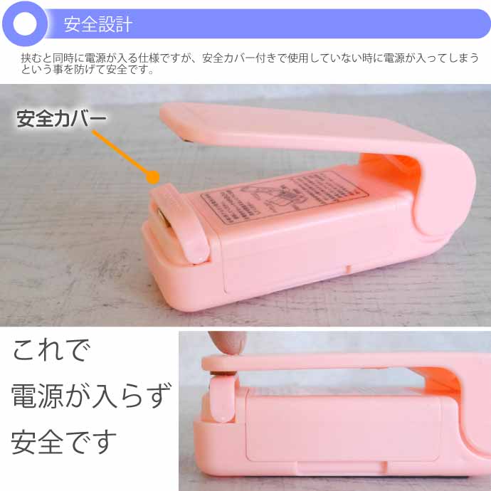 ハンディシーラー