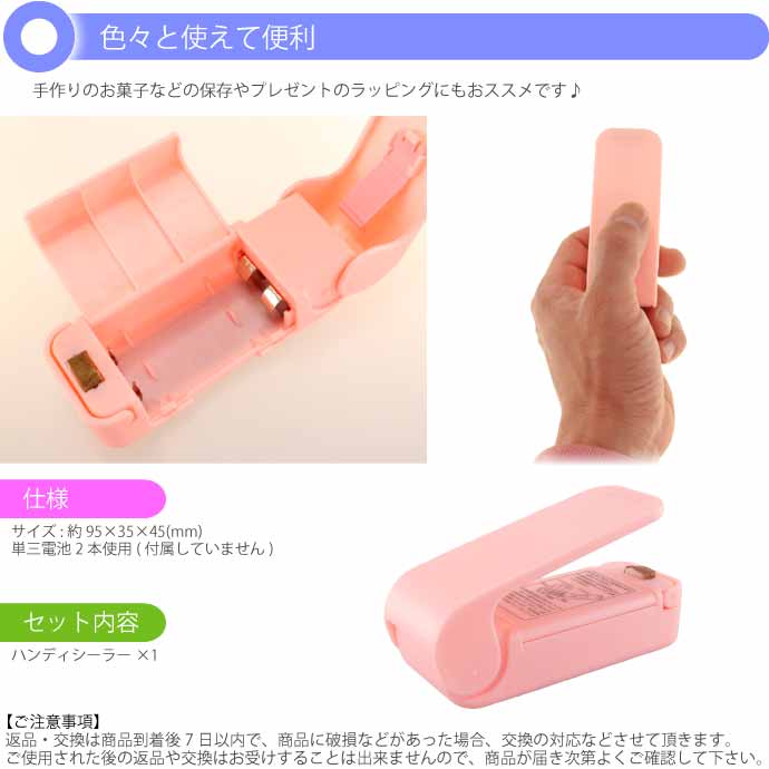 ハンディシーラー