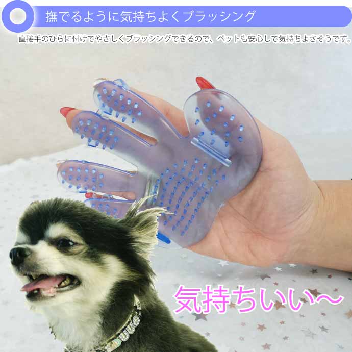 ペットブラシ 犬用ブラシ 手袋 手の平ブラシ