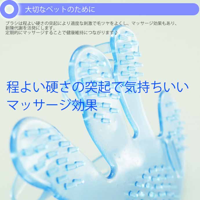 ペットブラシ 犬用ブラシ 手袋 手の平ブラシ