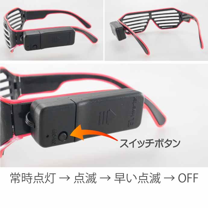 光るパーティサングラス