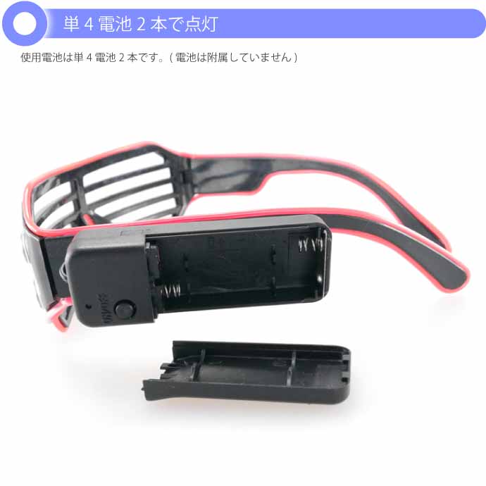 光るパーティサングラス