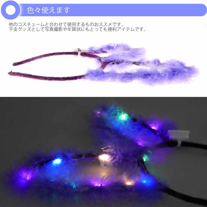 光る ウサギ耳カチューシャ