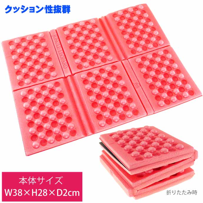 折りたたみ式クッションマット