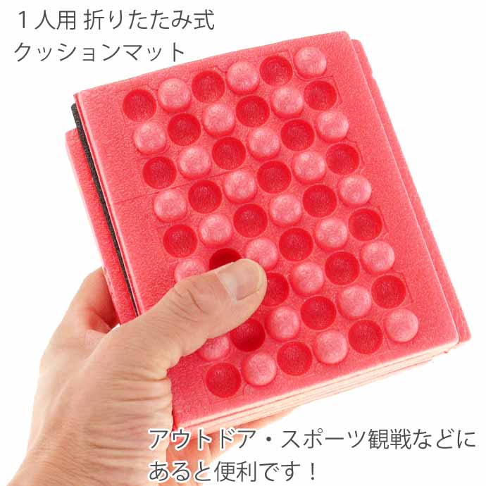 折りたたみ式クッションマット
