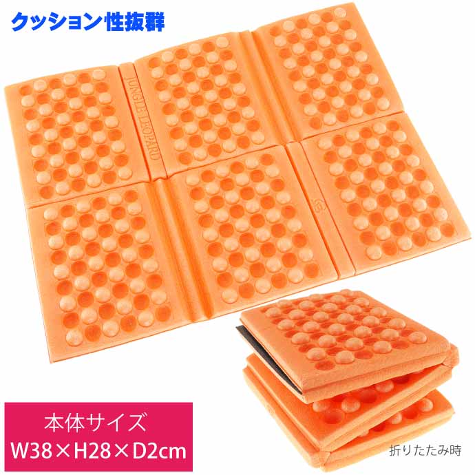 折りたたみ式クッションマット