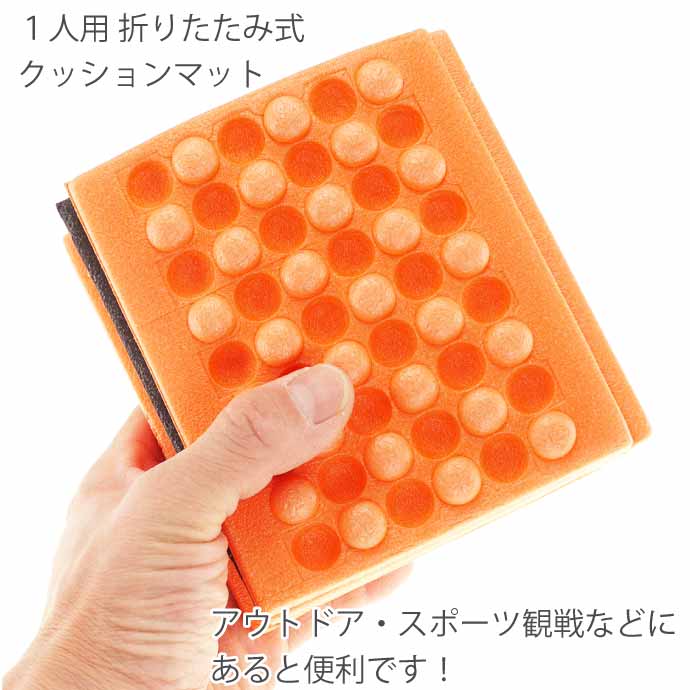 折りたたみ式クッションマット