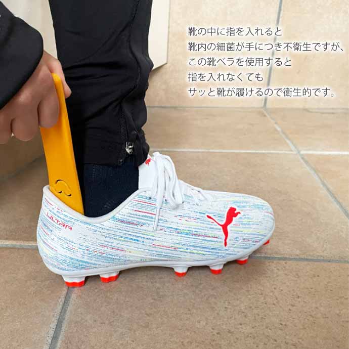 携帯用ミニ靴ベラ