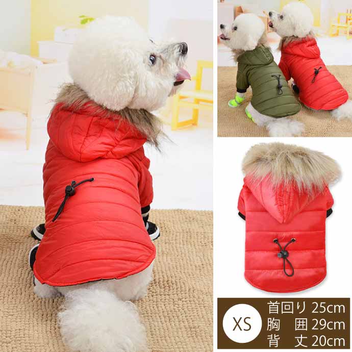 犬服 犬用服 秋冬ペット服 ファーフード付ジャケット XS S M 超小型犬
