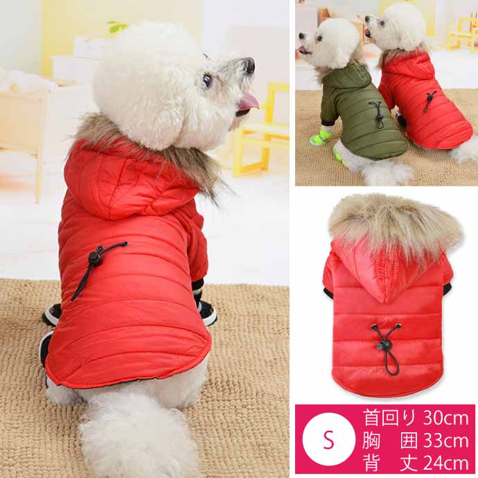 AGG新品 犬服 冬用 厚手 フード付きベスト S 小型犬 防寒 犬服 犬用服 秋冬ペット服 ファーフード付ジャケット S赤 小型犬