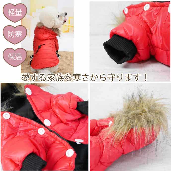 犬服 犬用服 秋冬ペット服 ファーフード付ジャケット S赤 小型犬