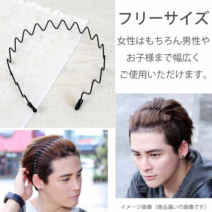 Riu カチューシャ ヘアバンド カチューシャ 男女兼用 No5 メンズ レディース キッズ 髪留め