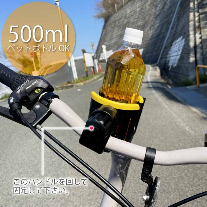 自転車 ボトルケージ スマホホルダー付