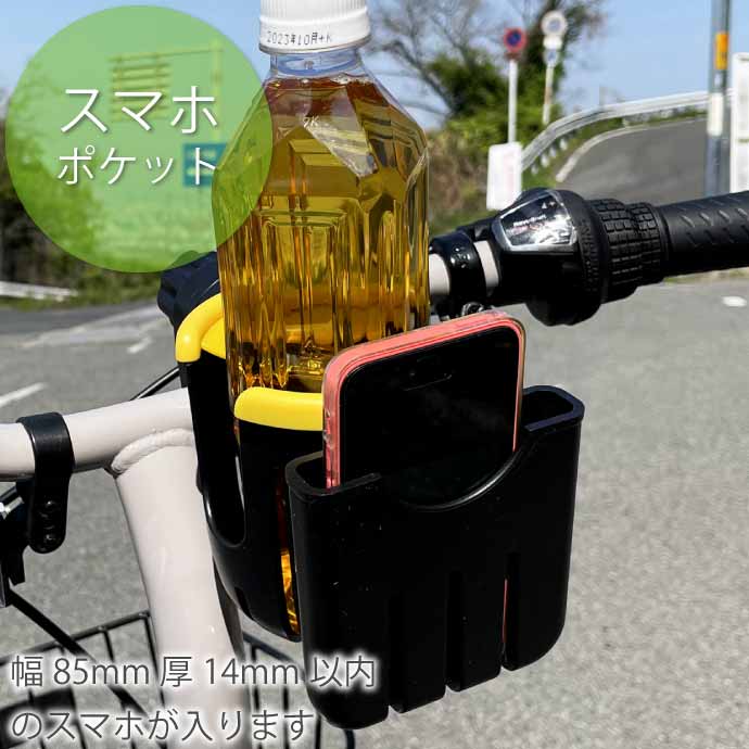 自転車 ボトルケージ スマホホルダー付