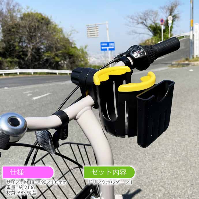 自転車 ボトルケージ スマホホルダー付