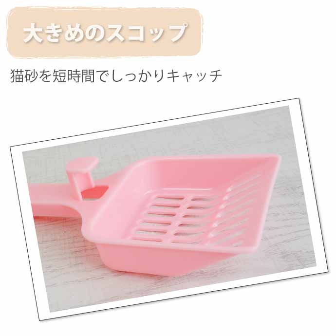 猫用トイレスコップ
