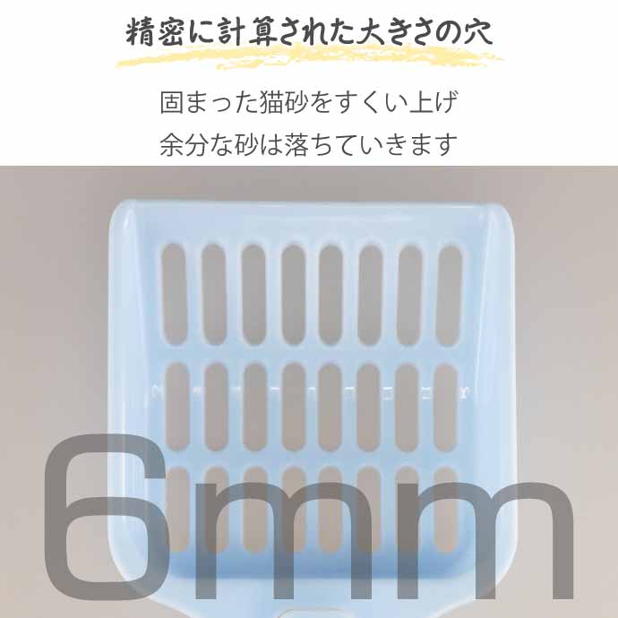 猫用トイレスコップ