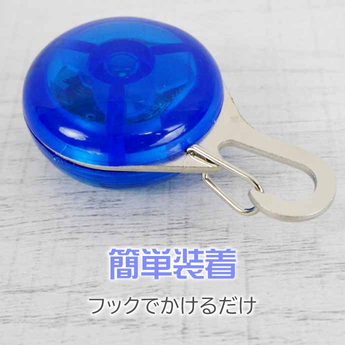 お散歩LEDライト