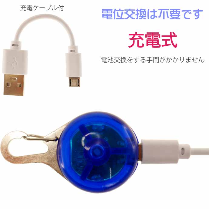 お散歩LEDライト
