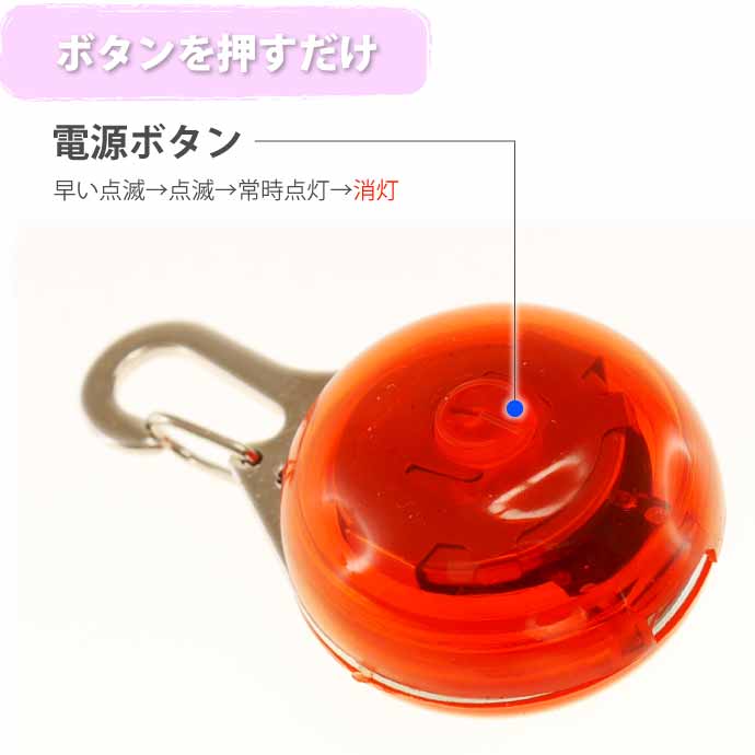 お散歩LEDライト