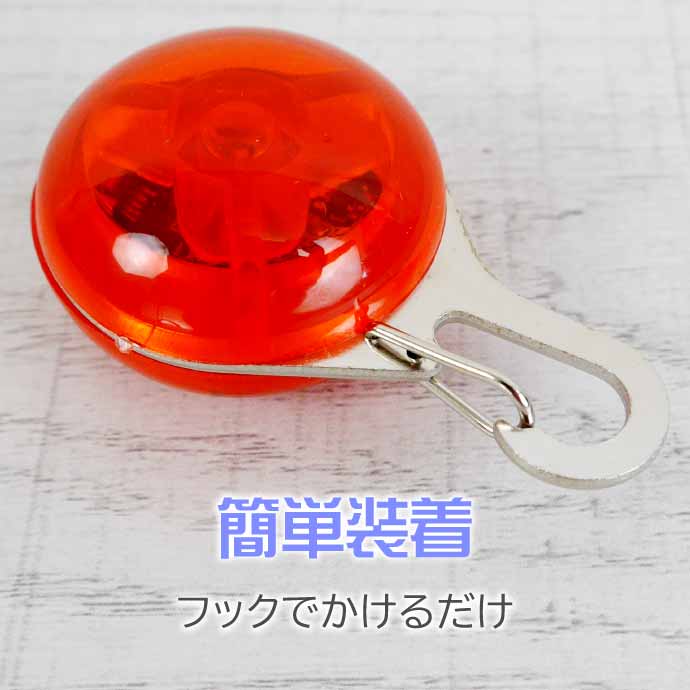 お散歩LEDライト
