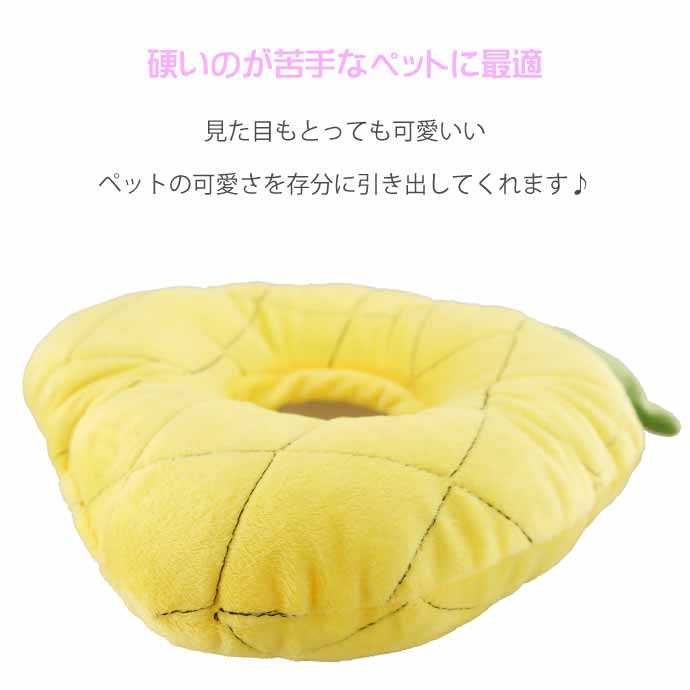 犬 猫 エリザベスカラー パイナップル 首周り15〜25cm