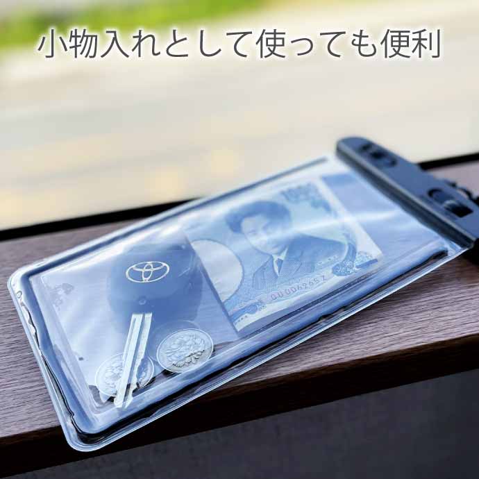 スマホ 防水ケース