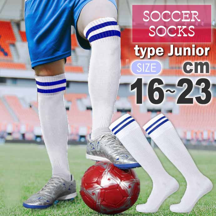 スポーツソックス サッカーソックス ジュニア 子供用　19～21 白×黒　い10
