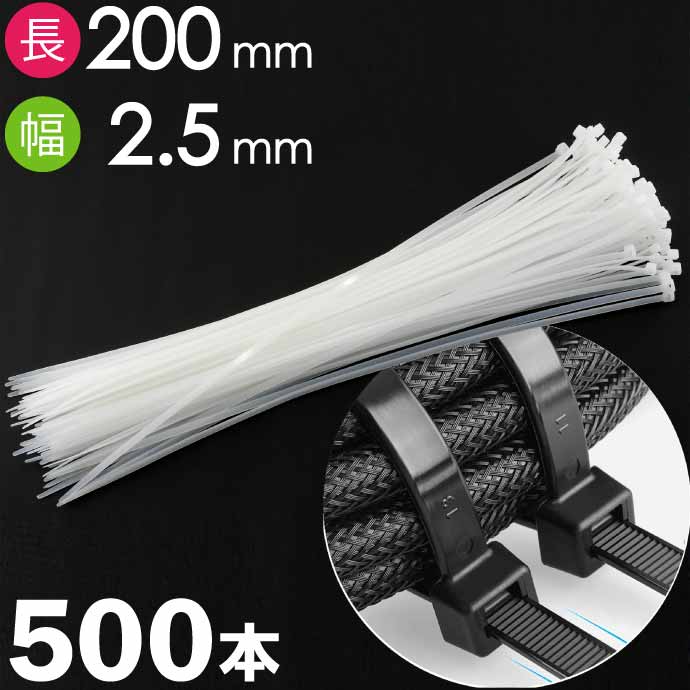 結束バンド タイラップ