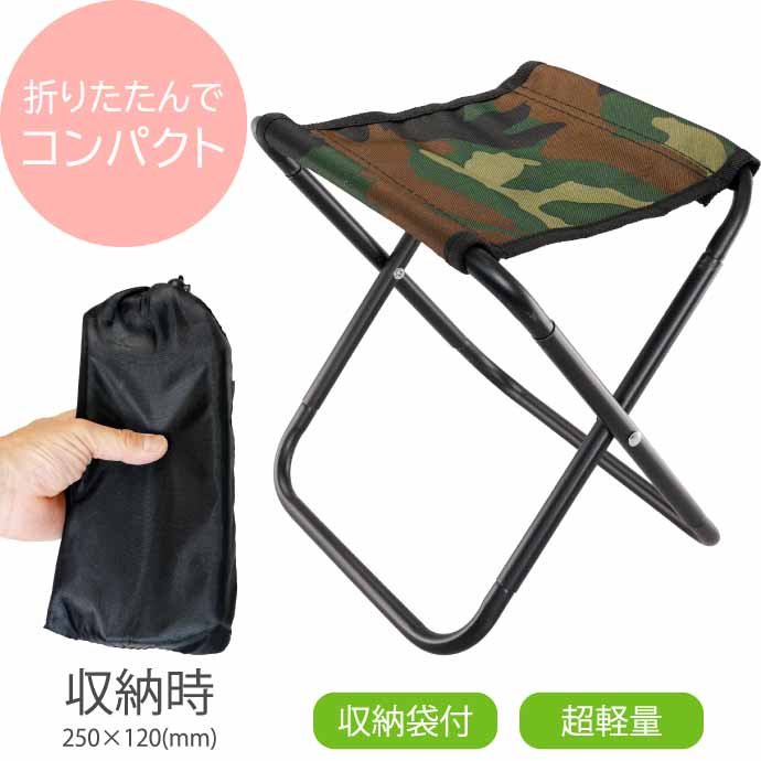 折りたたみイス アウトドアチェア 椅子 折り畳みスツール ミニ