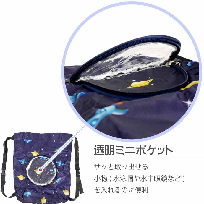 プールバッグ 子供用 リュックサック