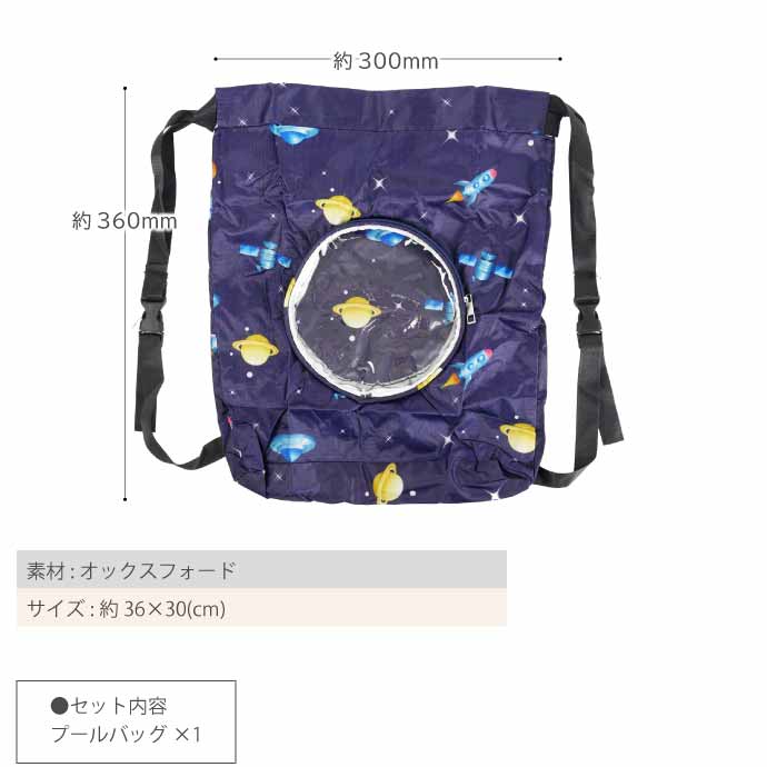 プールバッグ 子供用 リュックサック