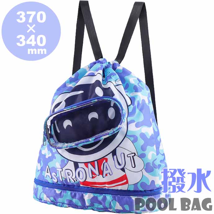 プールバッグ 子供用 リュックサック