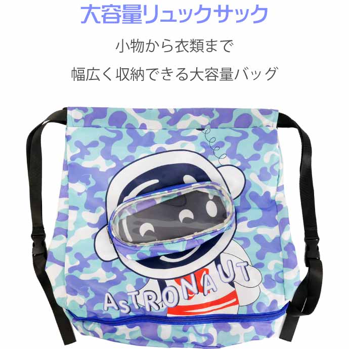 プールバッグ 子供用 リュックサック