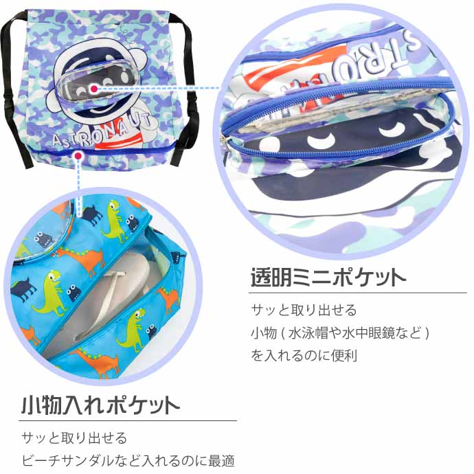 プールバッグ 子供用 リュックサック