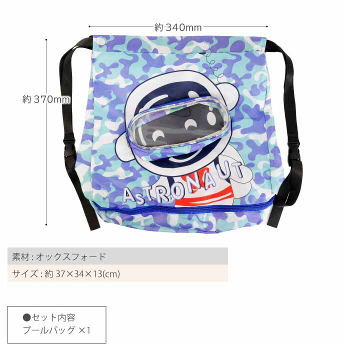 プールバッグ 子供用 リュックサック