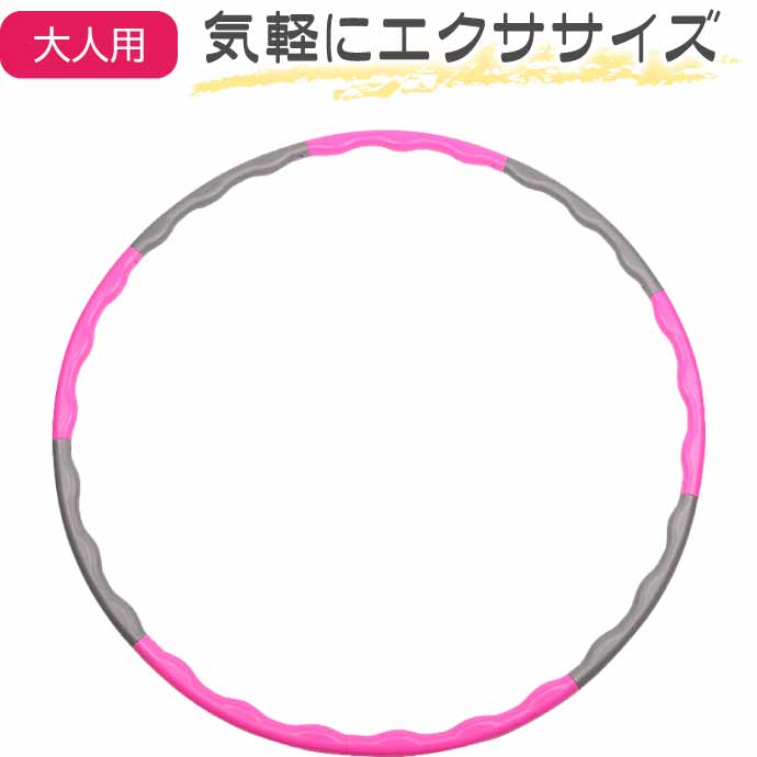 フラフープ エクササイズ ダイエット