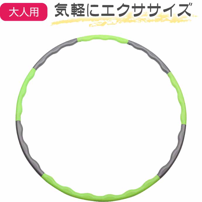 フラフープ エクササイズ ダイエット