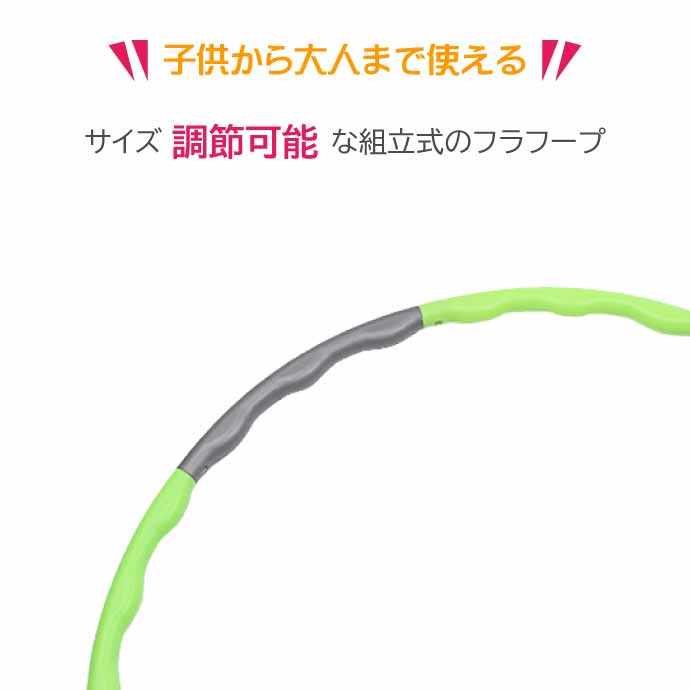 フラフープ エクササイズ ダイエット