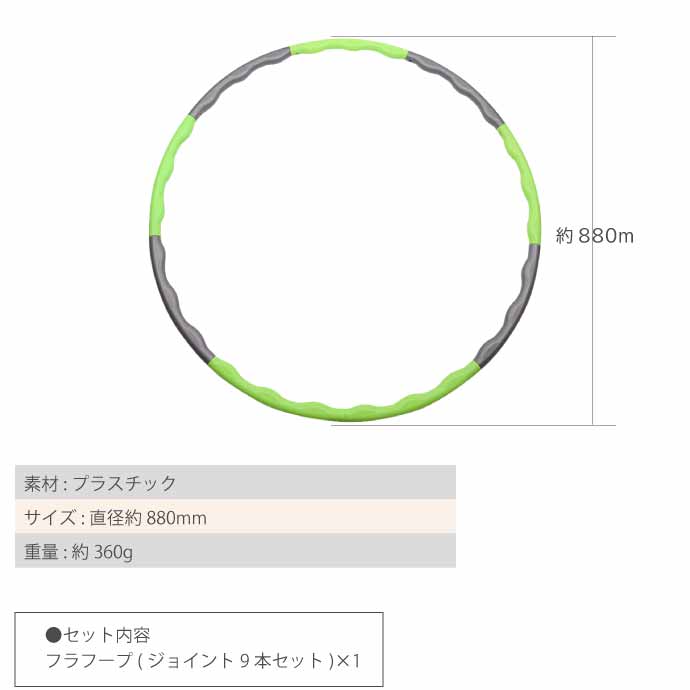 フラフープ エクササイズ ダイエット