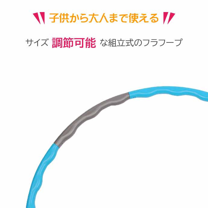 フラフープ エクササイズ ダイエット
