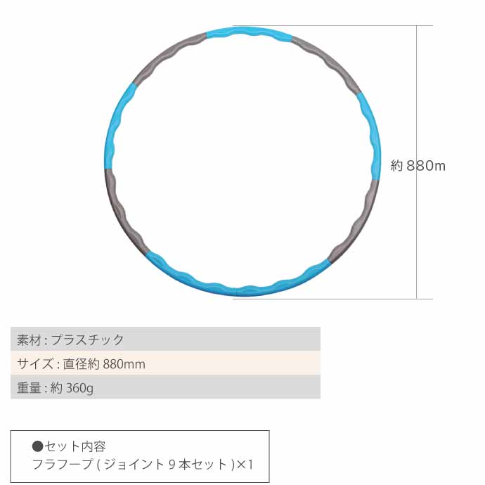 フラフープ エクササイズ ダイエット